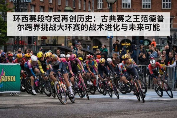 Vuelta a Espana race