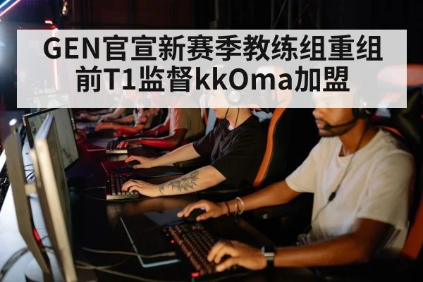 esports team