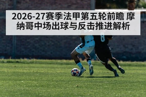 football counter attack